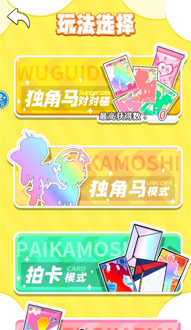 合成小马卡
