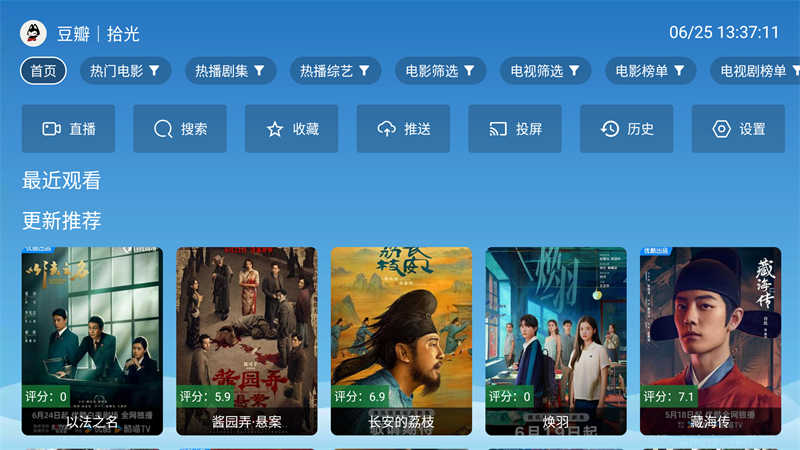 全网影视截图1