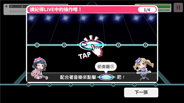 梦想协奏曲BanG Dream