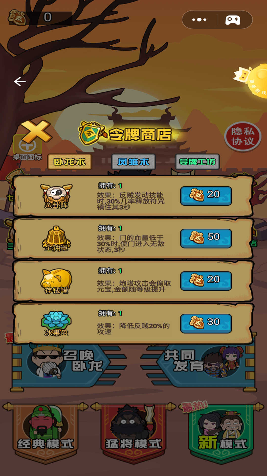 三国躺平传截图3