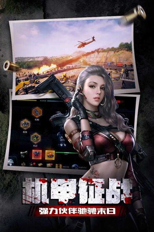 末日逃脱24Apocalypse Runner.0截图1