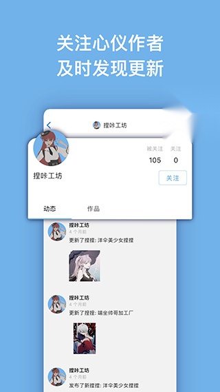 捏咔最新版截图2