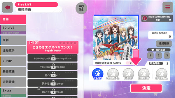 梦想协奏曲BanG Dream
