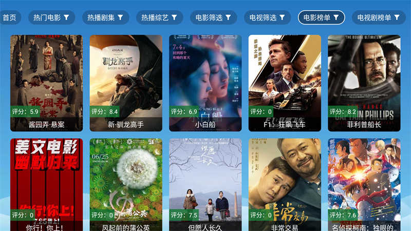 全网影视截图0
