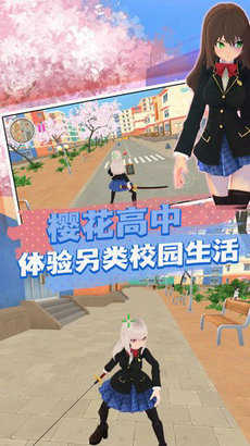 校园对决真实模拟.1截图2