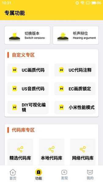 画质怪兽流畅+120帧 .1截图0