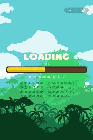 晴天娃娃跳跳乐截图3