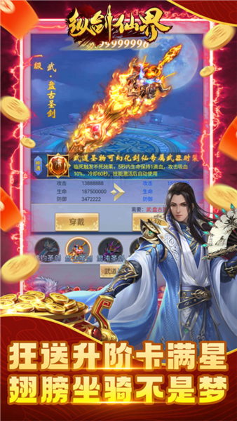 纵剑仙界截图3