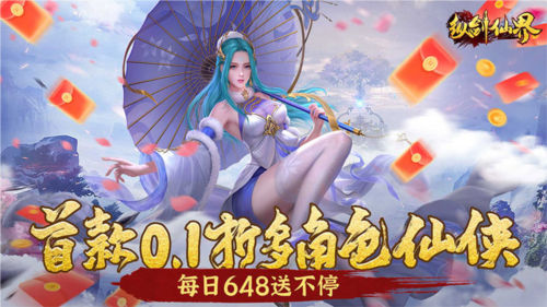 纵剑仙界