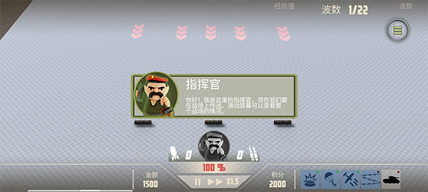 诺森德塔防中文版