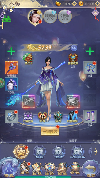 纵剑仙界