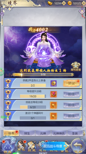 纵剑仙界