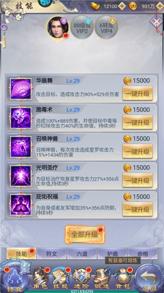 纵剑仙界