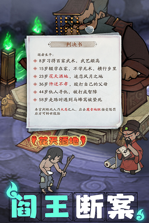 叫我大掌柜2025截图0