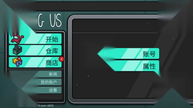 太空狼人游戏正版