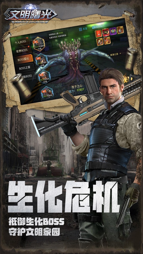 文明曙光游戏最新版