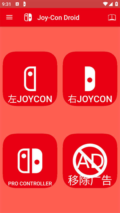 JoyConDroid手柄模拟器 .91.2截图0