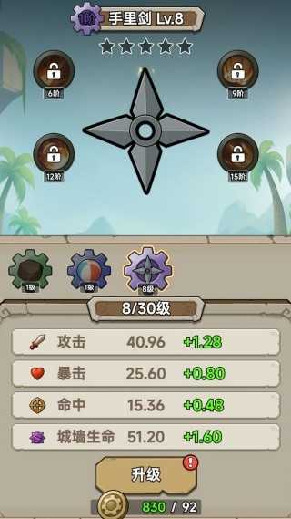 一起守塔