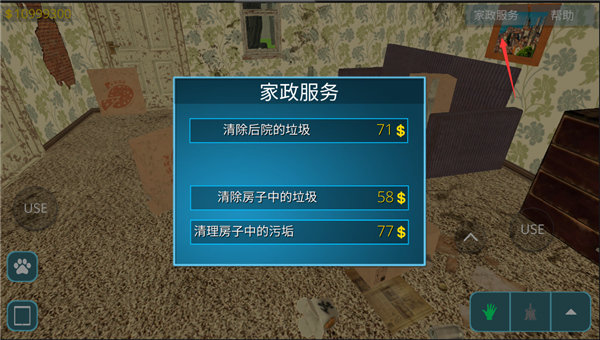 房产达人正版
