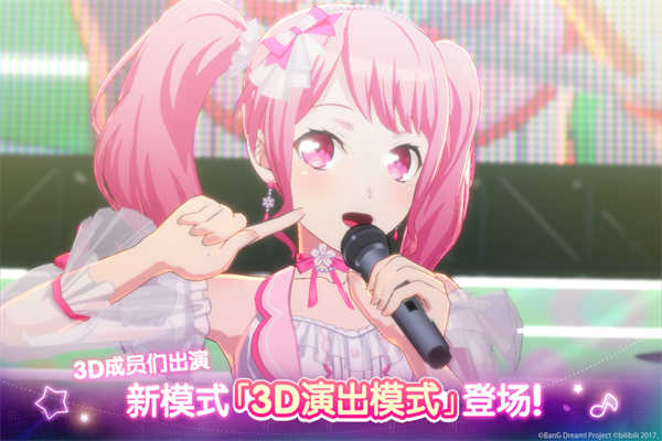 梦想协奏曲BanG Dream截图0