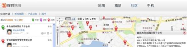 搜狗地图手机版