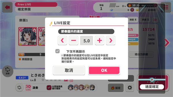 梦想协奏曲BanG Dream