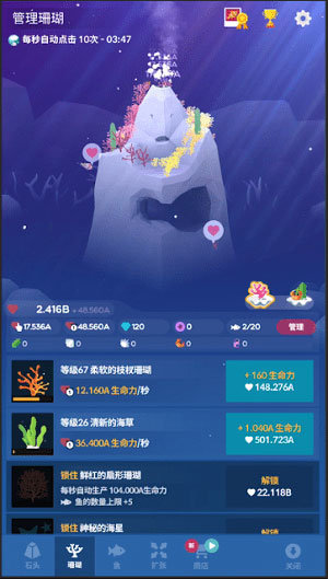 深海庭院治愈水族馆1.4