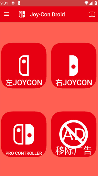 JoyConDroid手柄模拟器 .91.2