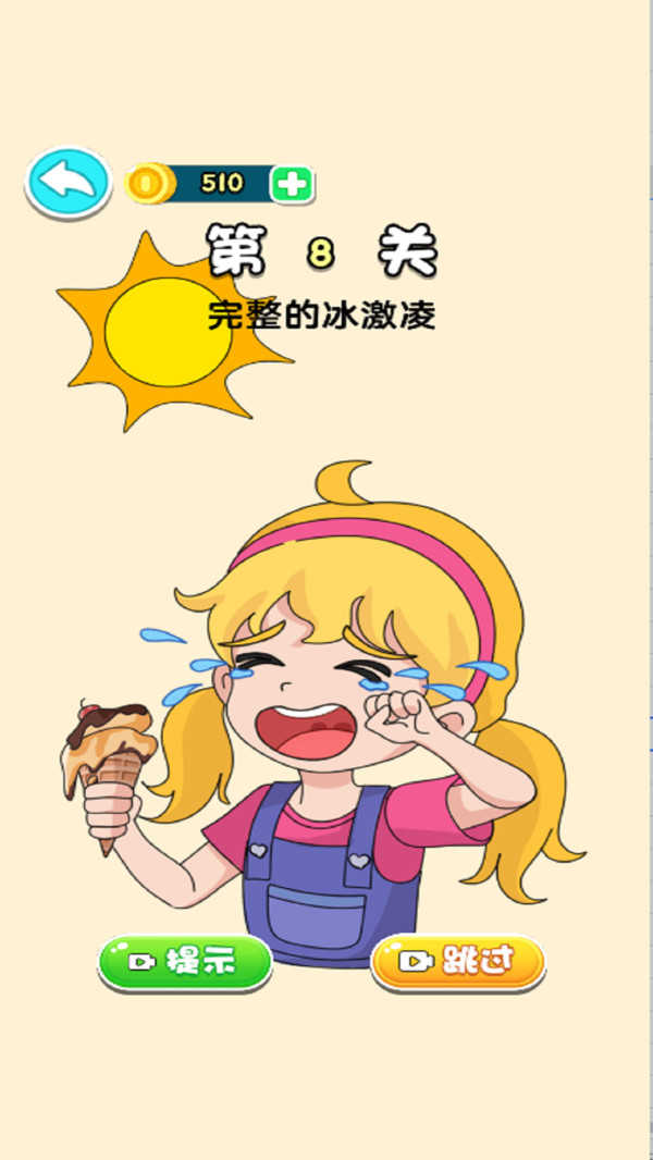 画龙点睛.2截图3