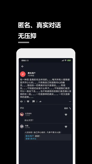 一个小秘密截图2