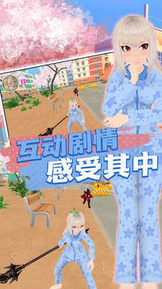 校园对决真实模拟.1截图0