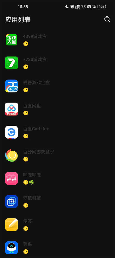 2025李跳跳自定义规则截图1