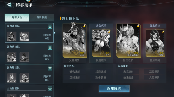 群星纪元