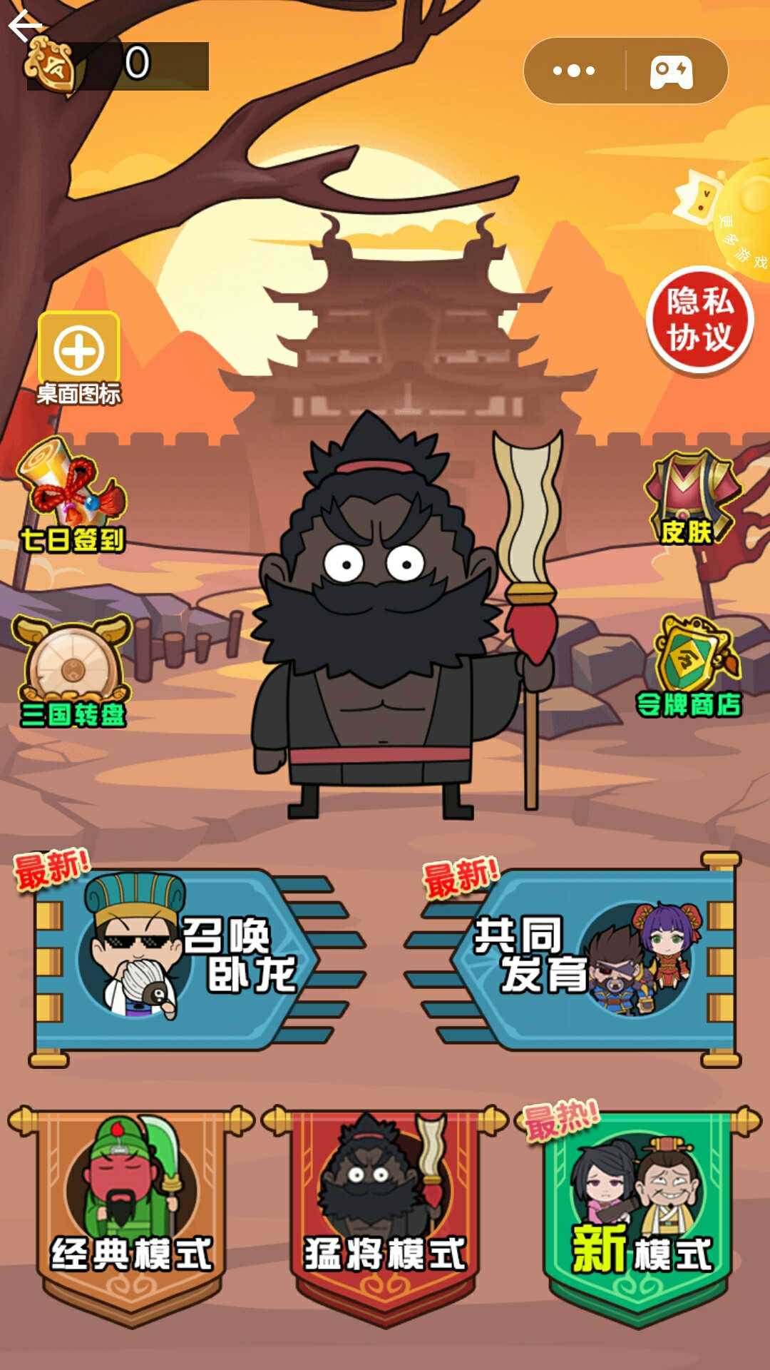 三国躺平传截图0