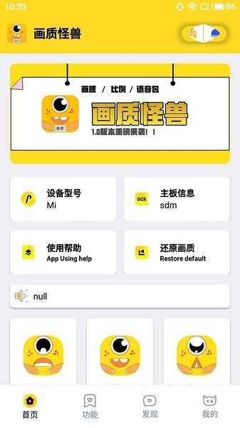 画质怪兽流畅+120帧 .1