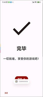 yuzu模拟器中文版截图1