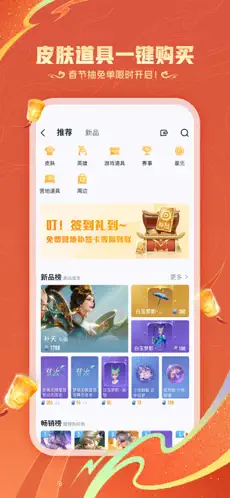 王者营地正版截图3