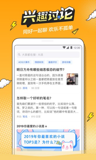 b次元截图2