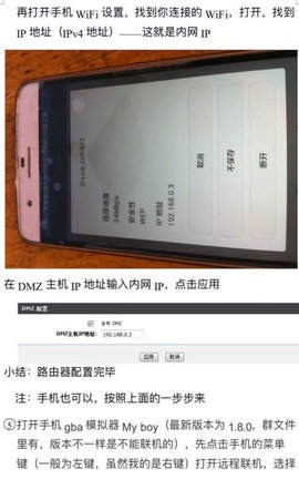 gba模拟器.0汉化版