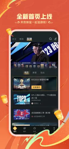 王者营地正版截图1