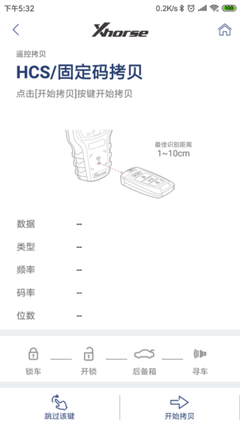 Xhorse截图1