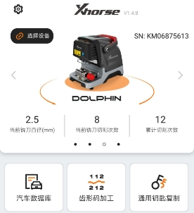 Xhorse