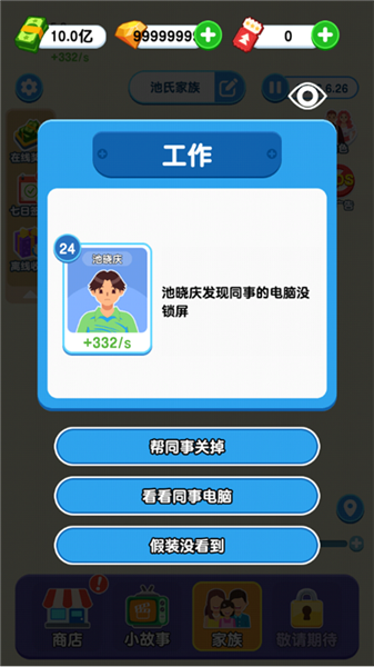 纸牌人生无广告版