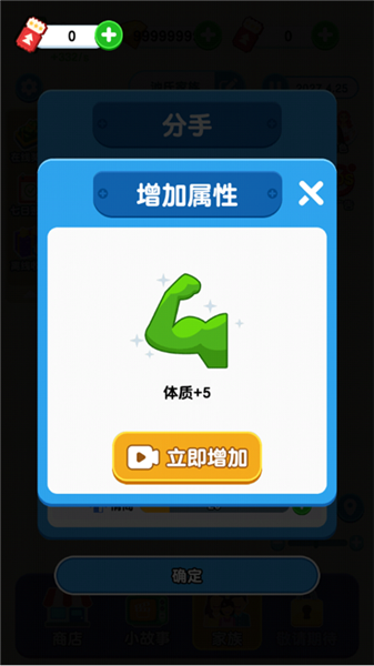 纸牌人生无广告版