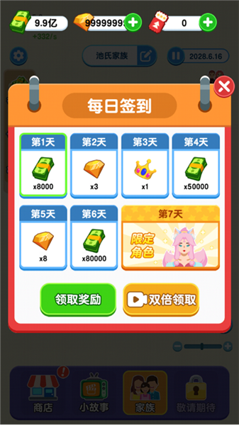 纸牌人生无广告版