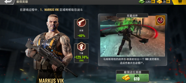 死亡力量丧尸突击中文版截图2