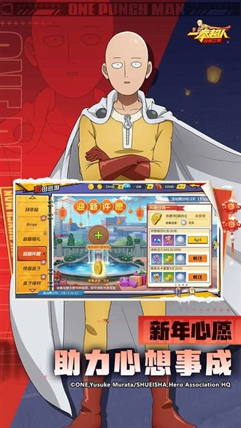 一拳超人最强之男截图3