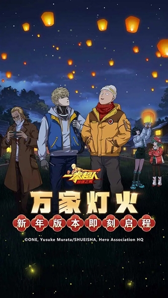 一拳超人最强之男截图2
