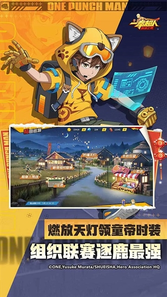 一拳超人最强之男截图0