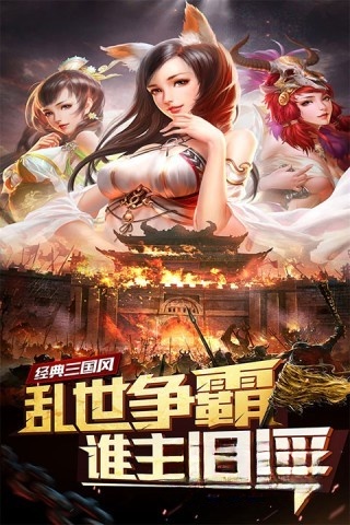 妖姬OL最新版